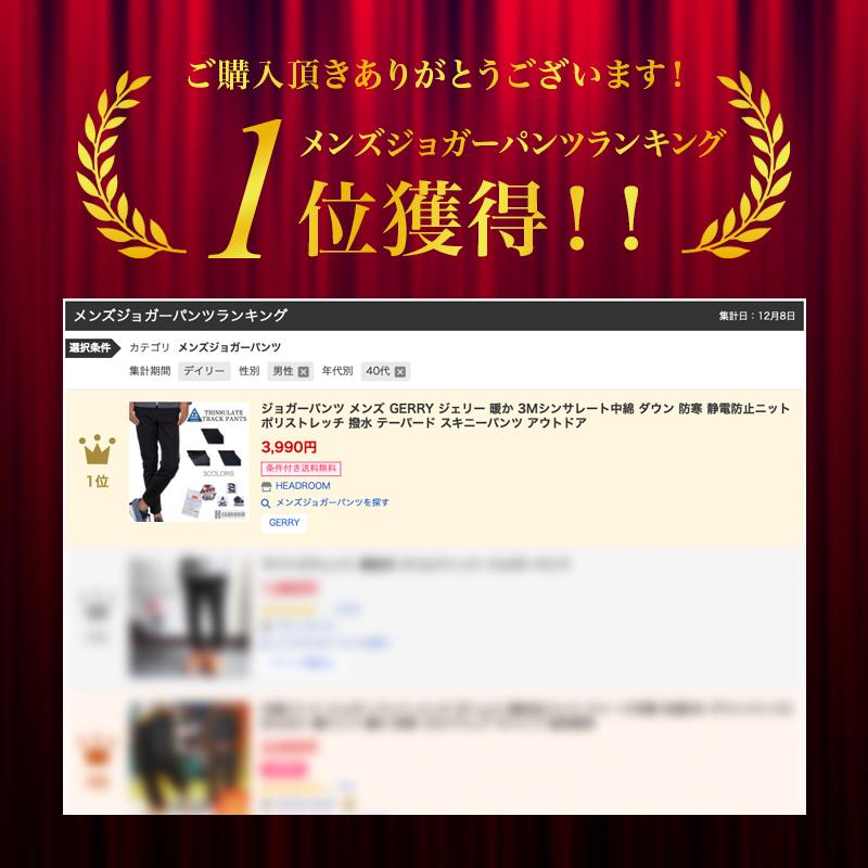【送料無料】GERRY メンズ 中綿ダウン ジョガーパンツ 暖パン 防寒 テーパード ストレッチ 冬用 アウトドア 通勤 通学 カジュアル 置き配日時指定可 | GERRY | 13