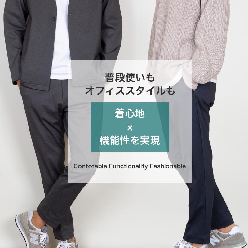 スラックス テーパードパンツ メンズ5つの機能 TRストレッチ 毛玉に強いピリング加工 トラウザー スーツパンツ |  | 10