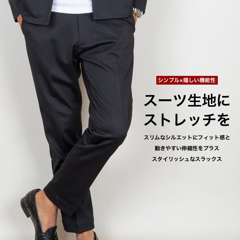 スラックス テーパードパンツ メンズ5つの機能 TRストレッチ 毛玉に強いピリング加工 トラウザー スーツパンツ |  | 11