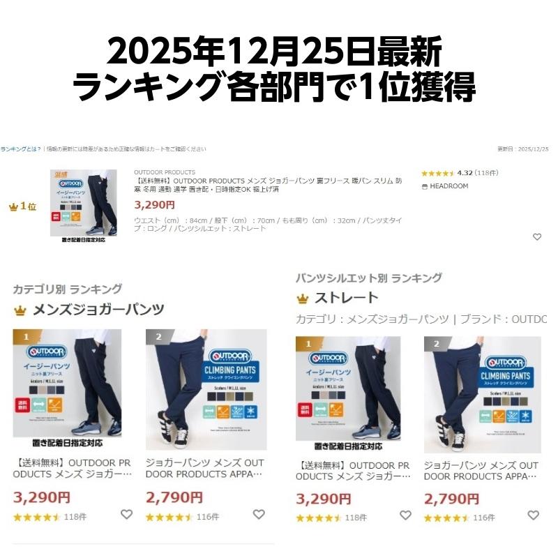 【送料無料】OUTDOOR PRODUCTS メンズ ジョガーパンツ 裏フリース 暖パン スリム 防寒 冬用 通勤 通学 置き配・日時指定OK 裾上げ済 | OUTDOOR PRODUCTS | 06