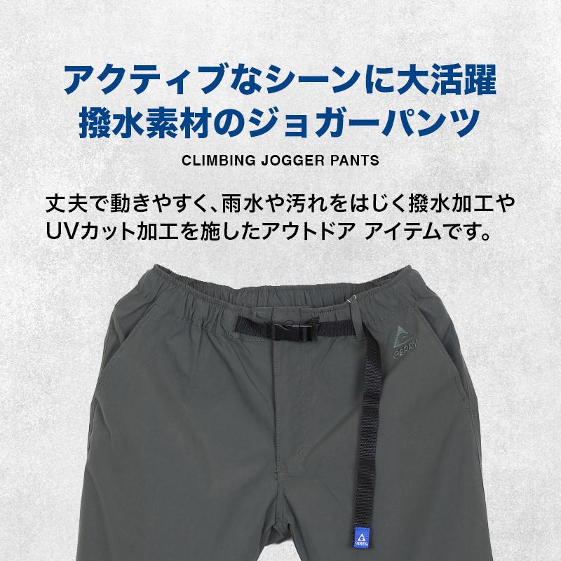 チノパン メンズ GERRY ジェリー 撥水加工 UV紫外線カット 伸縮ストレッチ アンクル丈 くるぶし丈 ジョガーパンツ | GERRY | 12