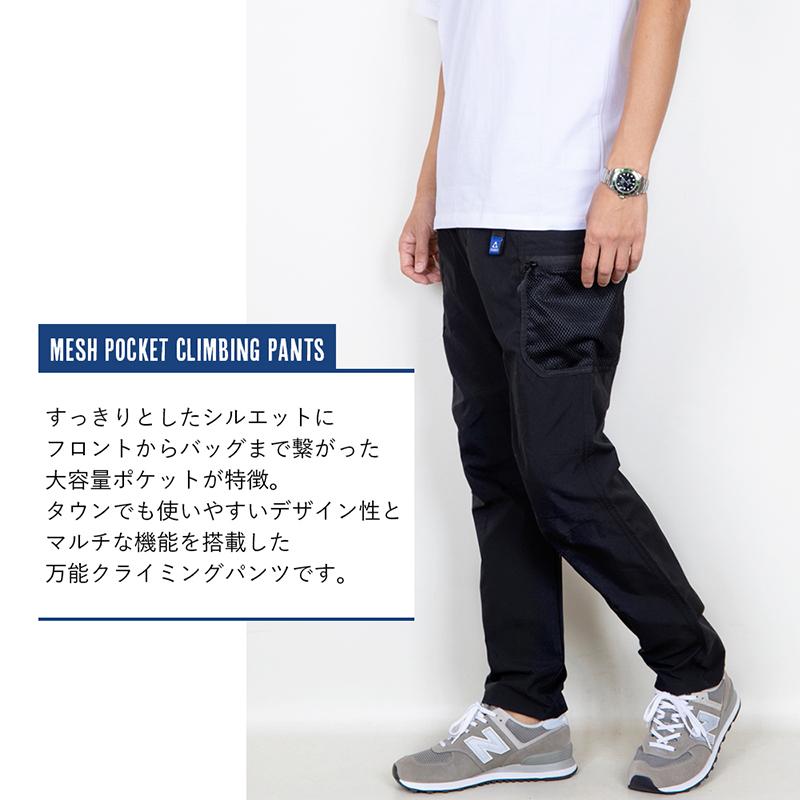 GERRY（ジェリー） チノパン メンズ 撥水加工 UV紫外線カット 伸縮