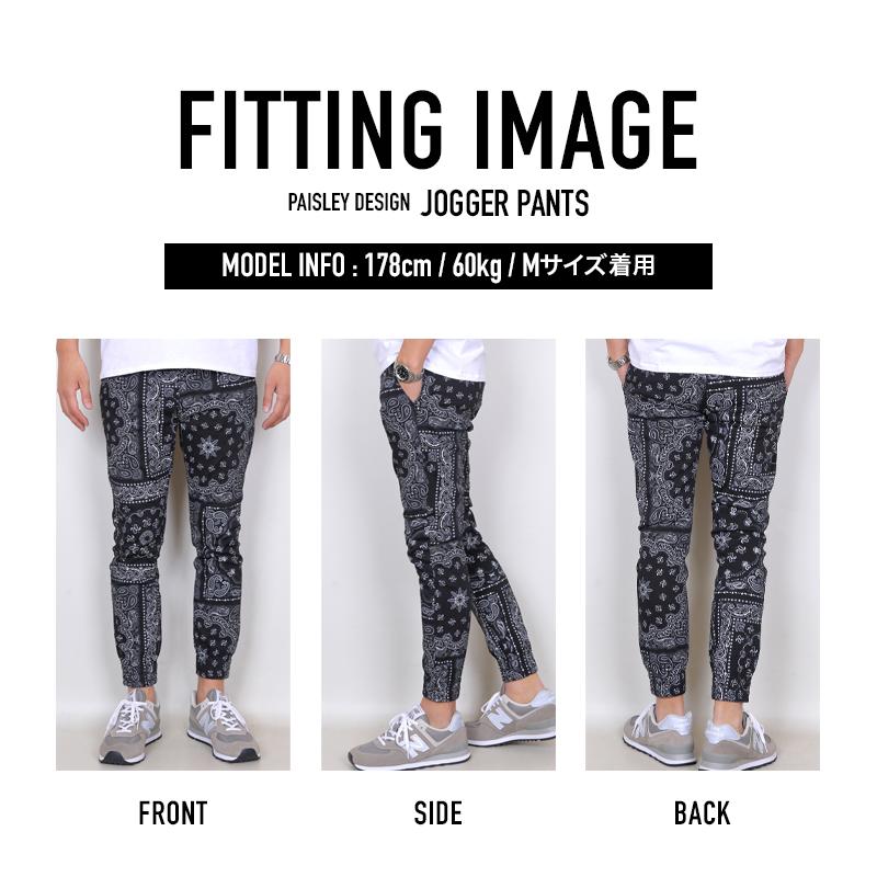 ジョガーパンツ メンズ ペイズリー バンダナ柄 スリム アンクル丈
