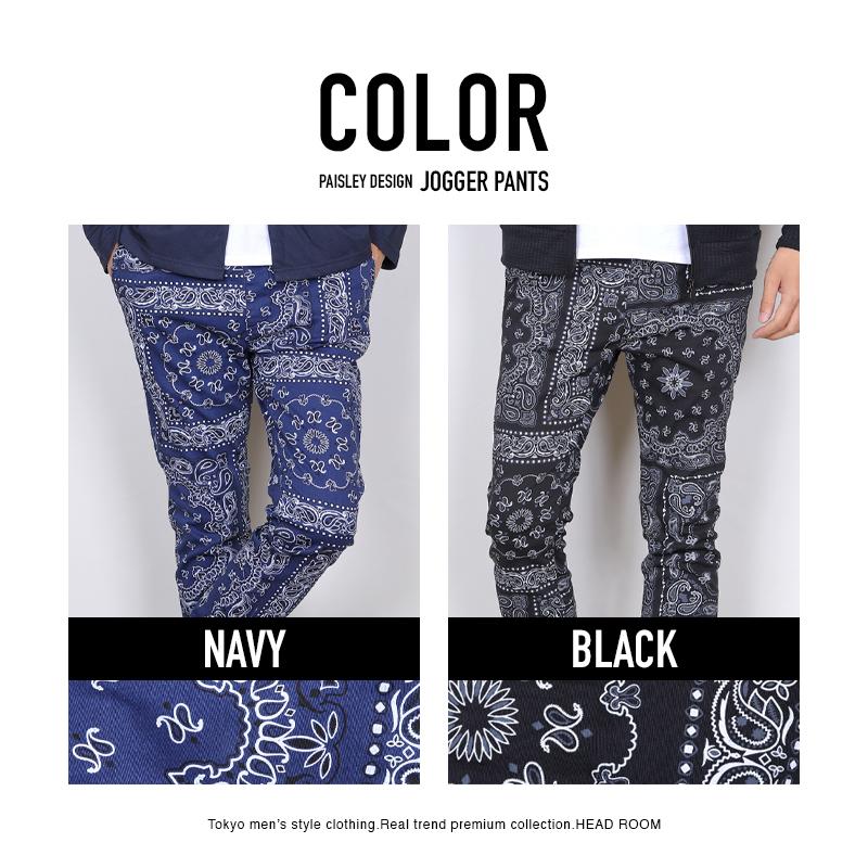 ジョガーパンツ  メンズ ペイズリー バンダナ柄 スリム アンクル丈 イージーパンツ スリム 細目