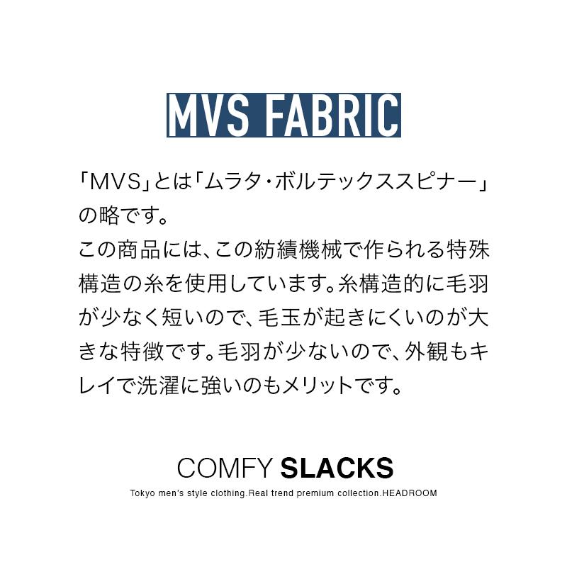 パンツ スラックス メンズ 5つの機能 TRストレッチニット 毛玉に強いピリング加工 テーパード トラウザー スーツパンツ |  | 19