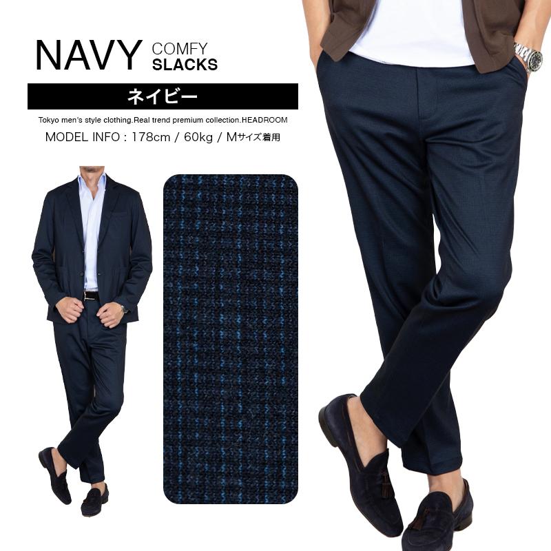 パンツ スラックス メンズ 5つの機能 TRストレッチニット 毛玉に強いピリング加工 テーパード トラウザー スーツパンツ |  | 26