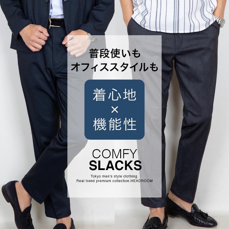 パンツ スラックス メンズ 5つの機能 TRストレッチニット 毛玉に強いピリング加工 テーパード トラウザー スーツパンツ |  | 10