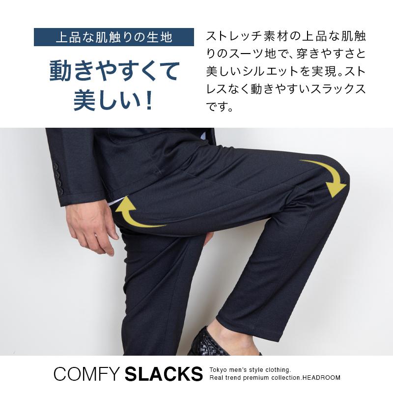 パンツ スラックス メンズ 5つの機能 TRストレッチニット 毛玉に強いピリング加工 テーパード トラウザー スーツパンツ |  | 12
