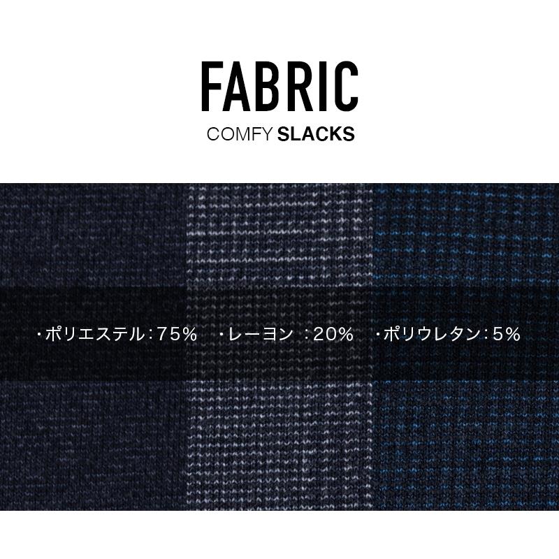 パンツ スラックス メンズ 5つの機能 TRストレッチニット 毛玉に強いピリング加工 テーパード トラウザー スーツパンツ |  | 18