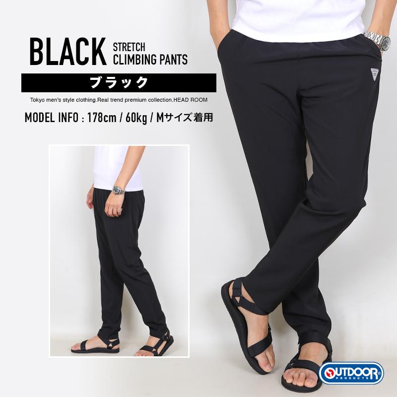 ジョガーパンツ メンズ OUTDOOR PRODUCTS APPAREL 接触冷感 スーパー ストレッチ アウトドアプロダクツ 裾上げ済 | OUTDOOR PRODUCTS | 27