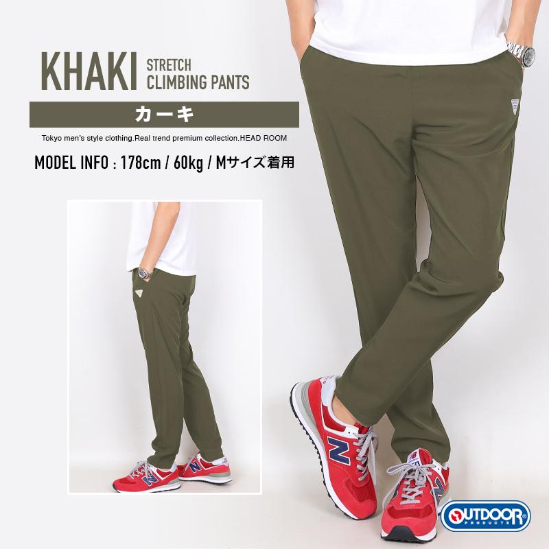 ジョガーパンツ メンズ OUTDOOR PRODUCTS APPAREL 接触冷感 スーパー ストレッチ アウトドアプロダクツ 裾上げ済 | OUTDOOR PRODUCTS | 30