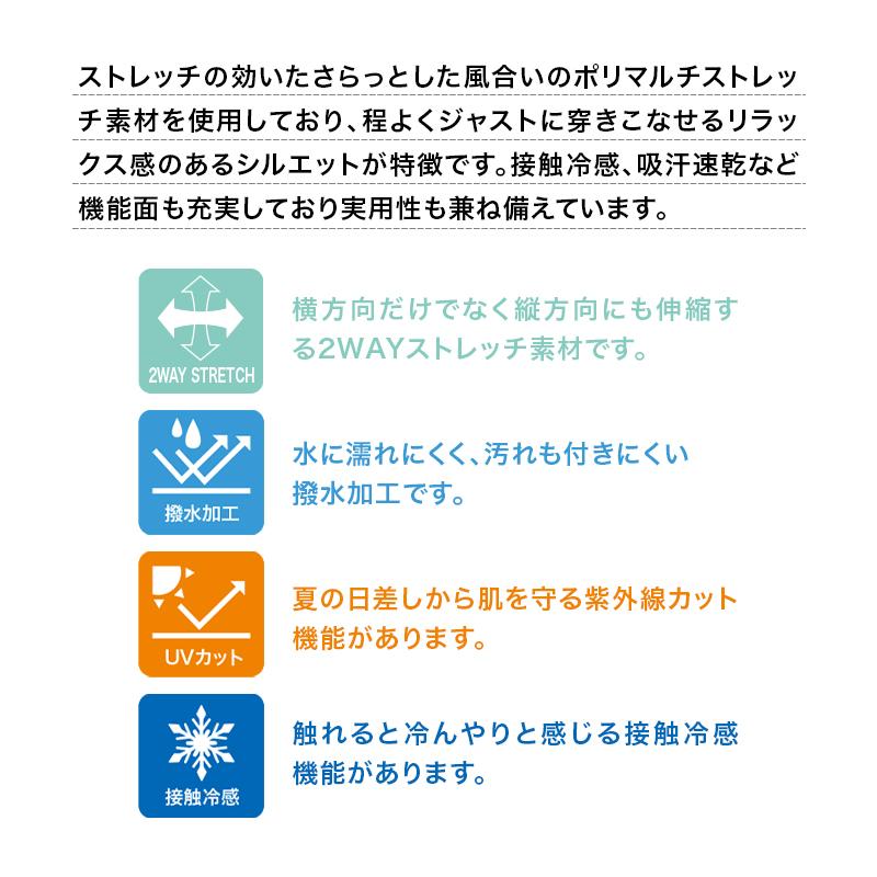 ジョガーパンツ メンズ OUTDOOR PRODUCTS APPAREL 接触冷感 スーパー ストレッチ アウトドアプロダクツ 裾上げ済 | OUTDOOR PRODUCTS | 19