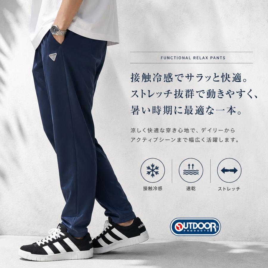 ジョガーパンツ メンズ OUTDOOR PRODUCTS APPAREL 接触冷感 スーパー ストレッチ 涼しい ズボン アウトドアプロダクツ 裾上げ済 送料無料 冷たい cool | OUTDOOR PRODUCTS | 27
