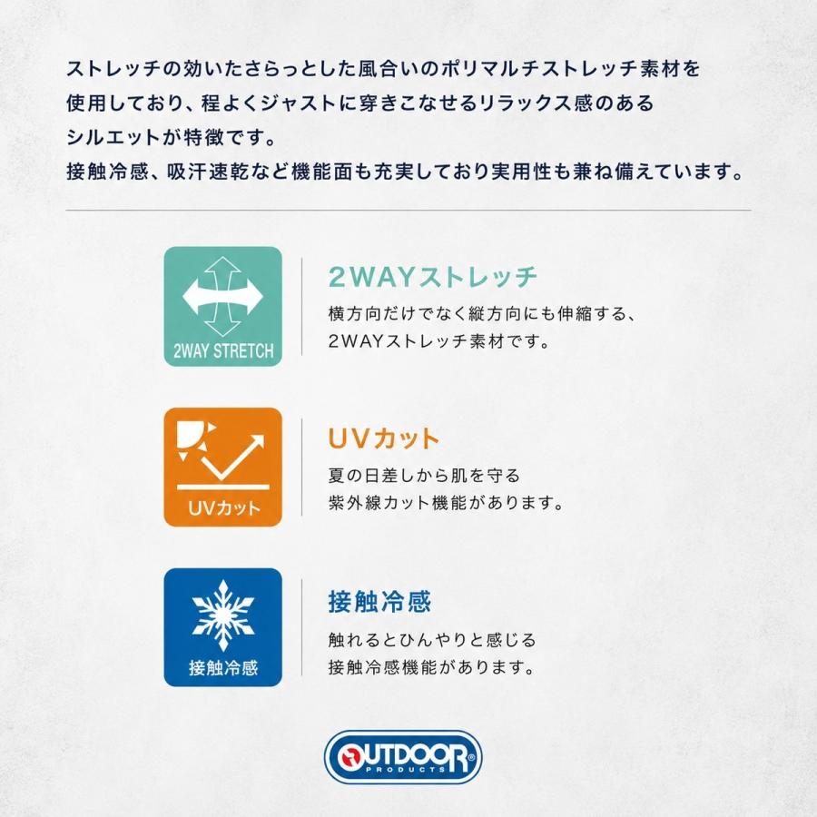 ジョガーパンツ メンズ OUTDOOR PRODUCTS APPAREL 接触冷感 スーパー ストレッチ 涼しい ズボン アウトドアプロダクツ 裾上げ済 送料無料 冷たい cool | OUTDOOR PRODUCTS | 21