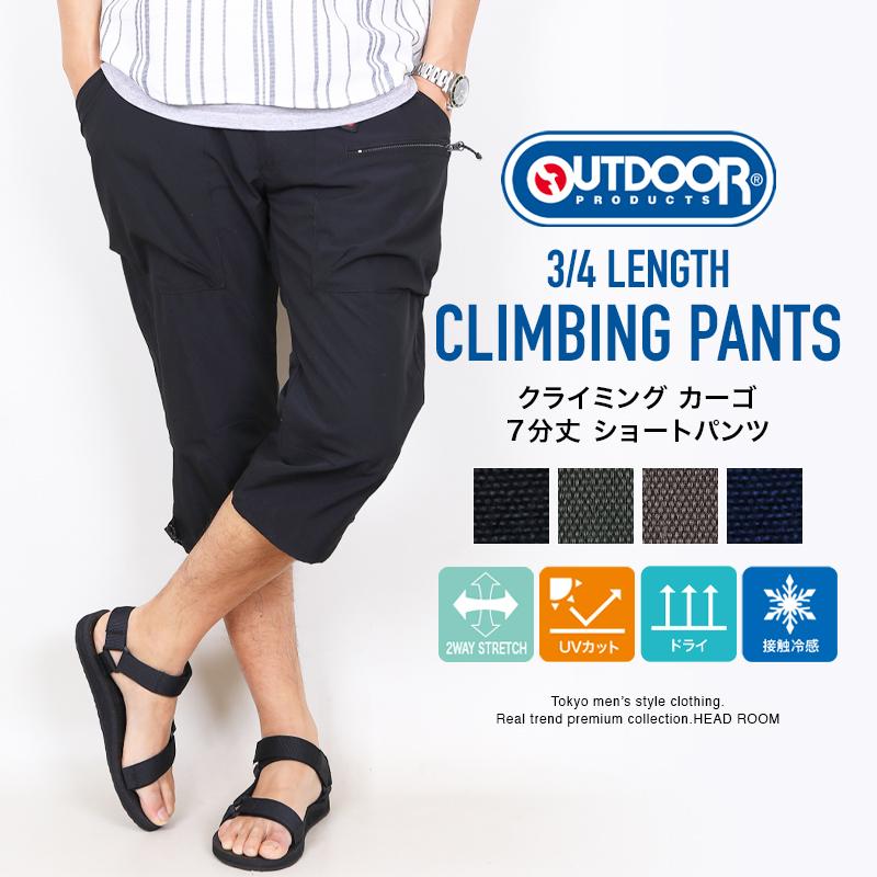 キャンプ用ハットとパンツ、ベルトセット OUTDOOR PRODUCTS クロップドパンツ メンズ outdoor product