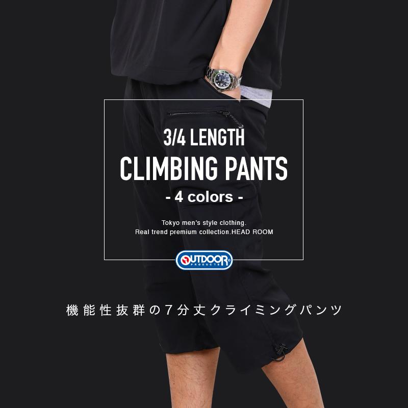 クロップドパンツ メンズ outdoor product 伸縮ストレッチ 撥水加工 UVカットストレッチ キャンプパンツ 膝下 7分丈 | OUTDOOR PRODUCTS | 22