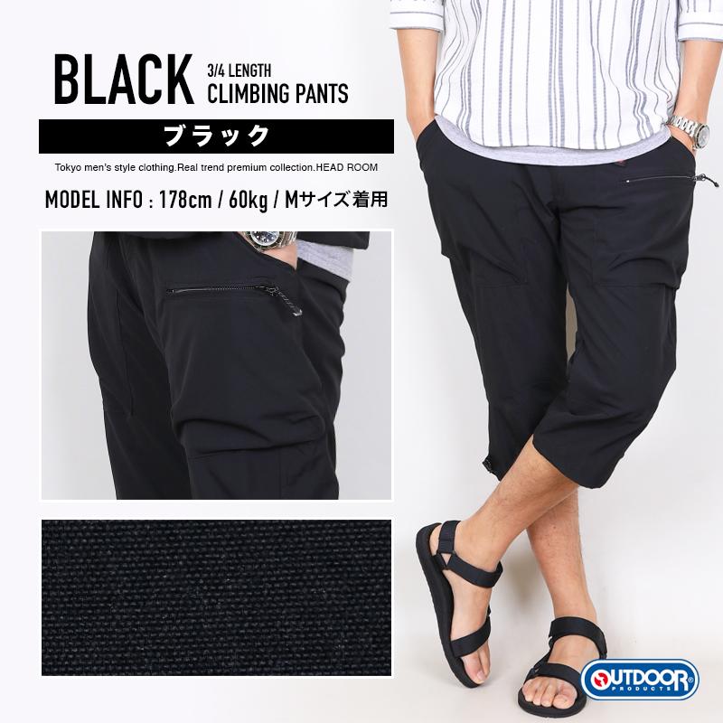 キャンプ用ハットとパンツ、ベルトセット OUTDOOR PRODUCTS クロップドパンツ メンズ outdoor product