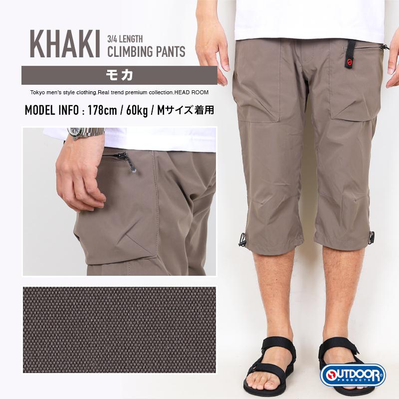 クロップドパンツ メンズ outdoor product 伸縮ストレッチ 撥水加工 UVカットストレッチ キャンプパンツ 膝下 7分丈 | OUTDOOR PRODUCTS | 26