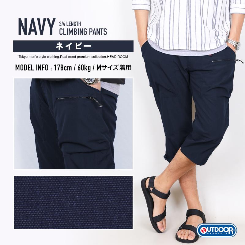 クロップドパンツ メンズ outdoor product 伸縮ストレッチ 撥水加工 UVカットストレッチ キャンプパンツ 膝下 7分丈 | OUTDOOR PRODUCTS | 27