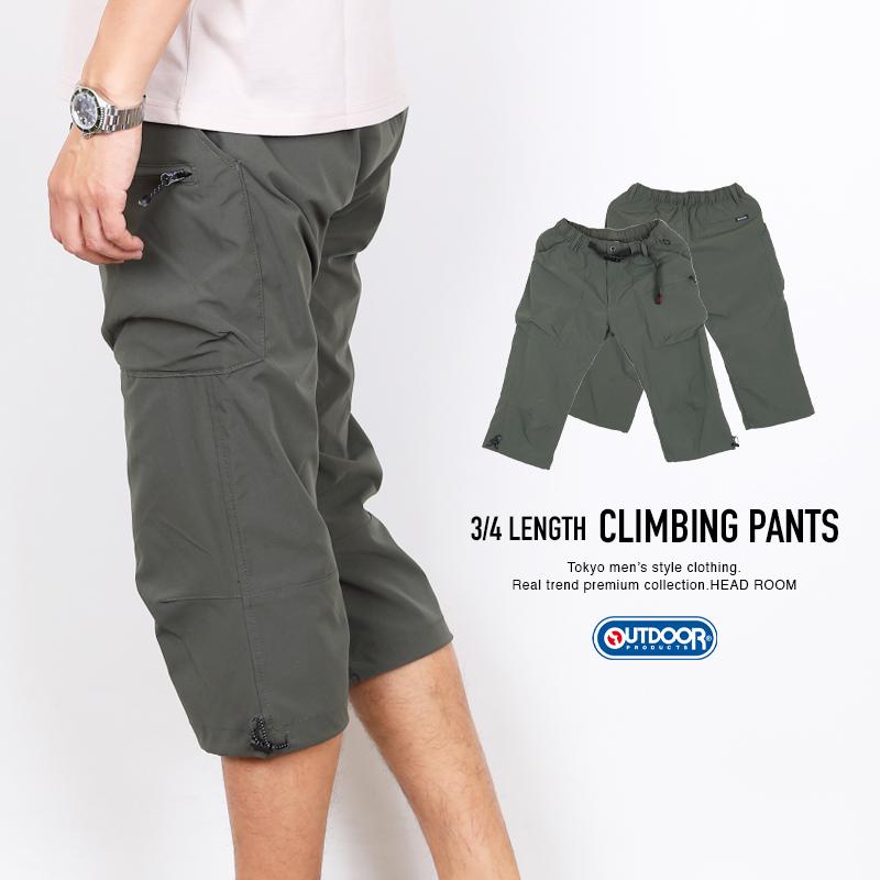 クロップドパンツ メンズ outdoor product 伸縮ストレッチ 撥水加工 UVカットストレッチ キャンプパンツ 膝下 7分丈 | OUTDOOR PRODUCTS | 14
