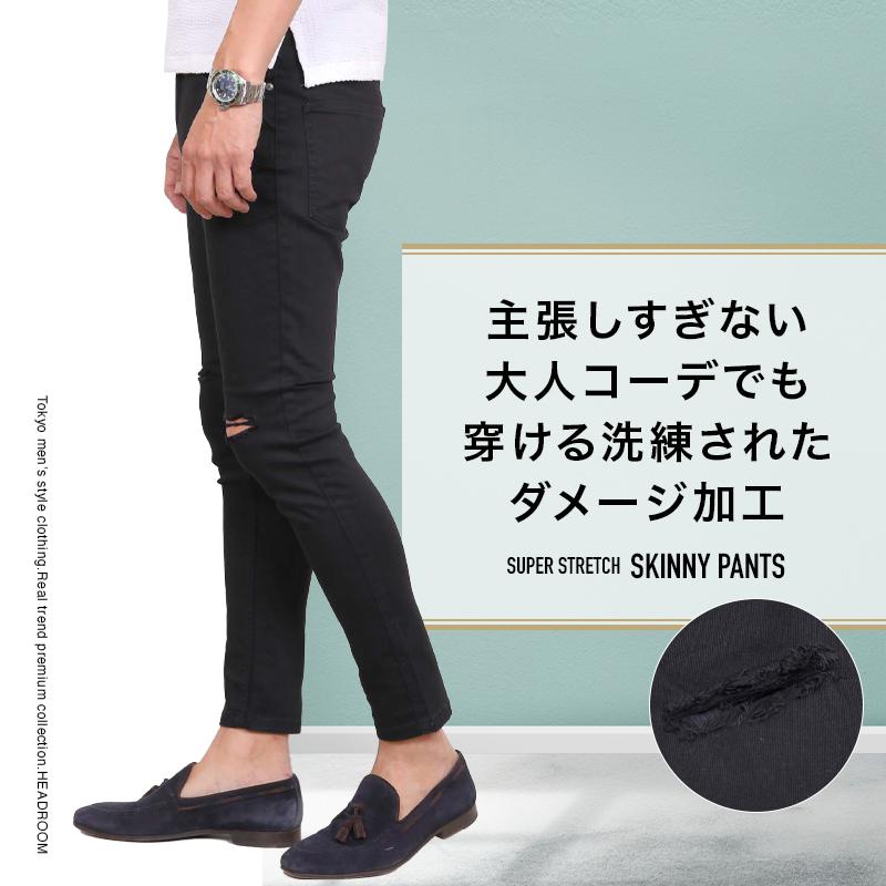 ジーンズデニム メンズ 白 黒 ダメージ 細身 スーパーストレッチ