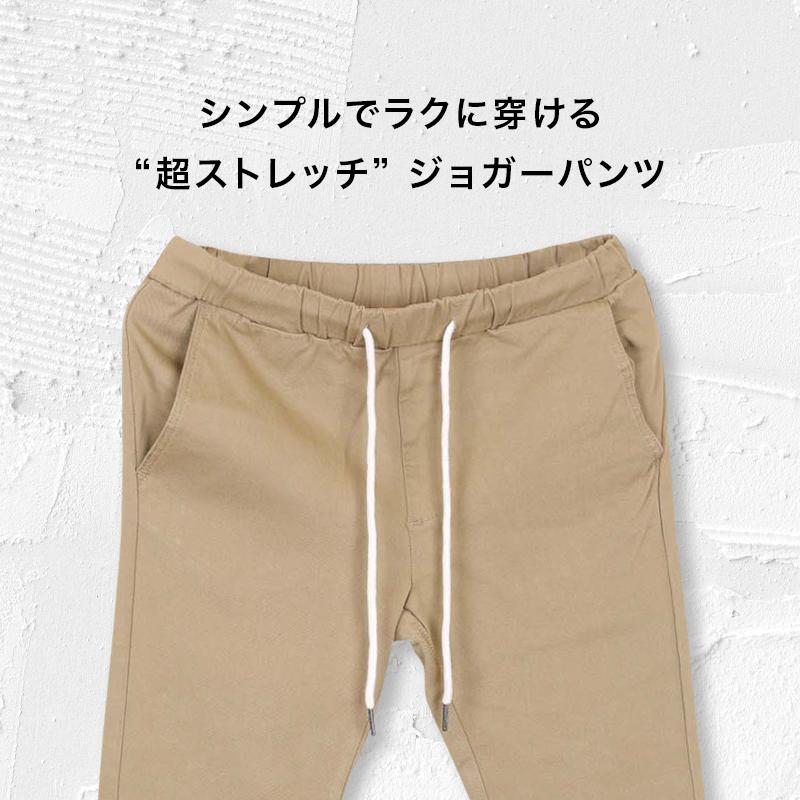 ジョガーパンツ メンズ チノ ストレッチ 毛玉が出来ない 美脚 スリム アンクル丈 イージーパンツ スリム 細目 |  | 10