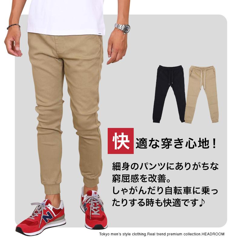ジョガーパンツ メンズ チノ ストレッチ 毛玉が出来ない 美脚 スリム アンクル丈 イージーパンツ スリム 細目 |  | 13