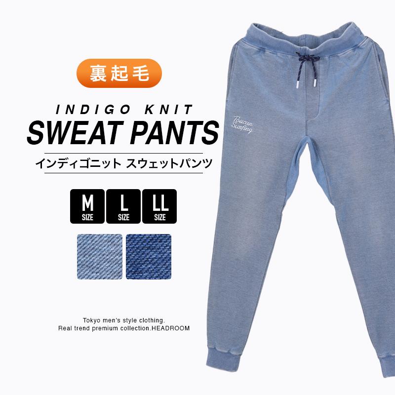 ジョガーパンツ メンズ ブラスト仕上げ デニムカラー 伸縮ストレッチ インディゴニット裏起毛 スウェットパンツ 暖パン 保温 | 