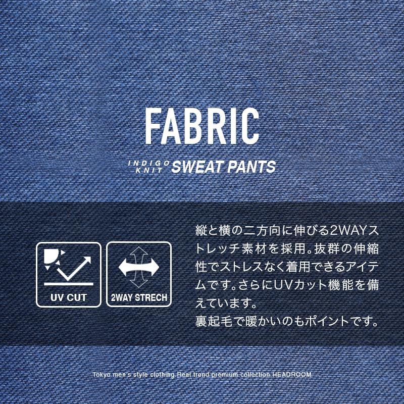 ジョガーパンツ メンズ ブラスト仕上げ デニムカラー 伸縮ストレッチ インディゴニット裏起毛 スウェットパンツ 暖パン 保温 |  | 08