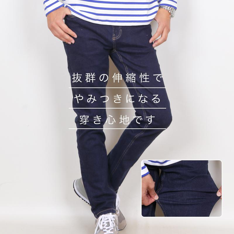 デニム ジーパン メンズ 製品洗い 伸縮 ストレッチ 365ツイル スキニーパンツ ストレート スリム 裾上げ済 |  | 21