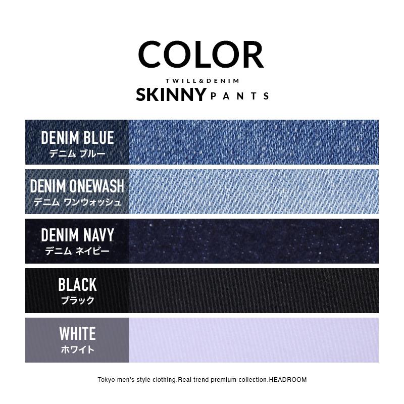 デニム ジーパン メンズ 製品洗い 伸縮 ストレッチ 365ツイル スキニーパンツ ストレート スリム 裾上げ済 |  | 29