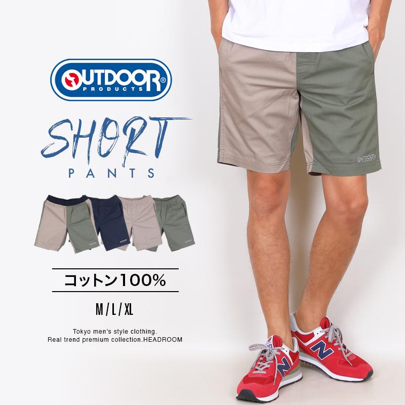 ハーフパンツ メンズ OUTDOOR PRODUCTS コットン freedom ショートパンツ イージーパンツ アウトドアプロダクツ 夏 短パン | OUTDOOR PRODUCTS