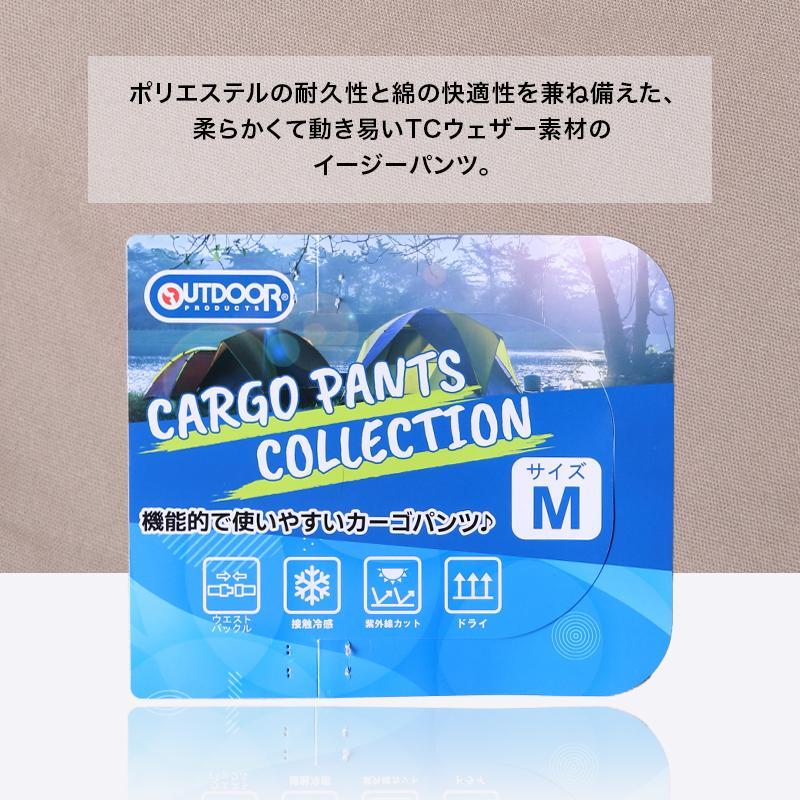 クロップドパンツ メンズ outdoor product アウトドアプロダクツ 接触冷感 速乾DRY UVカット カーゴパンツ 膝下 7分丈 | OUTDOOR PRODUCTS | 16