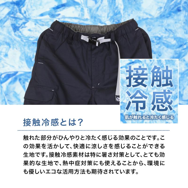 クロップドパンツ メンズ outdoor product アウトドアプロダクツ 接触冷感 速乾DRY UVカット カーゴパンツ 膝下 7分丈 | OUTDOOR PRODUCTS | 18