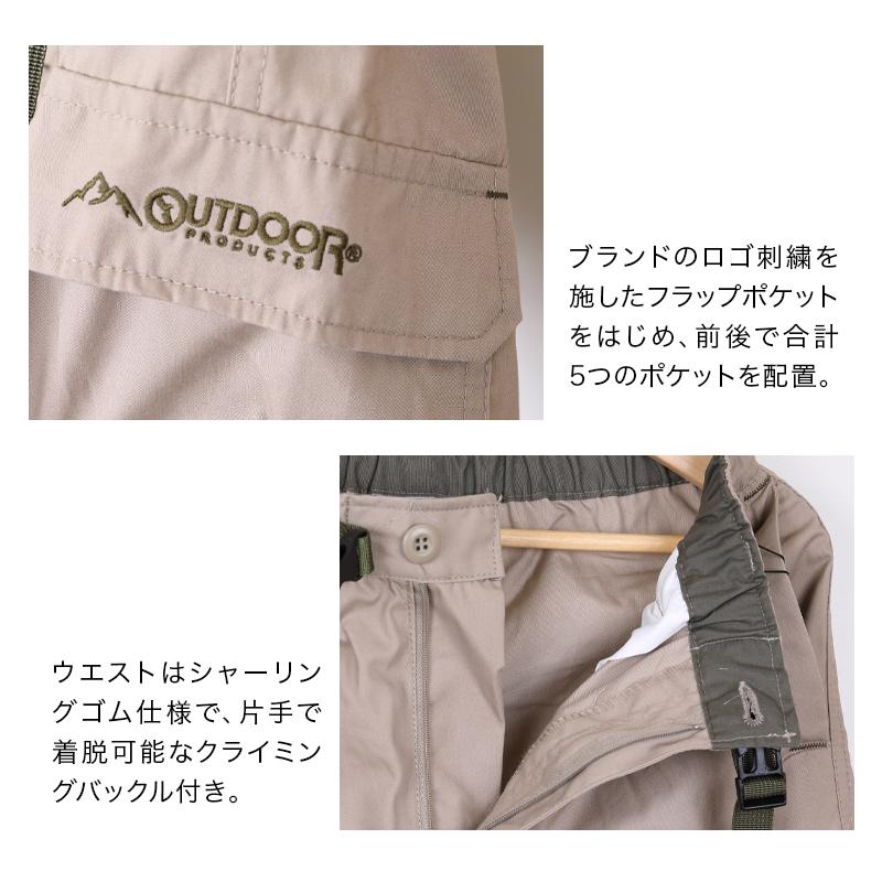 クロップドパンツ メンズ outdoor product アウトドアプロダクツ 接触冷感 速乾DRY UVカット カーゴパンツ 膝下 7分丈 | OUTDOOR PRODUCTS | 20