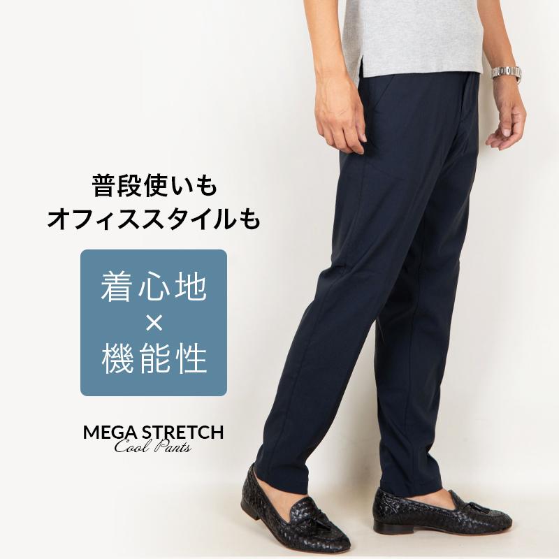 メンズ スラックス ストレッチ 洗える テーパードパンツ ビジネス/カジュアル対応 コスパ最強 選べる４ウエストX3レングス トラウザー スーツパンツ ズボン 秋 |  | 49