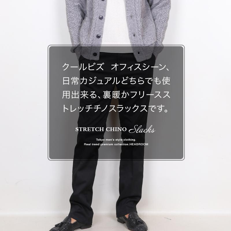 メンズ チノパン 裏起毛パンツ 選べる15サイズ あったか 保温性 冬用 ストレッチ スラックス 大人のスタイル 送料無料 置き配OK 着日指定可 暖パン 裾上げ済 |  | 06