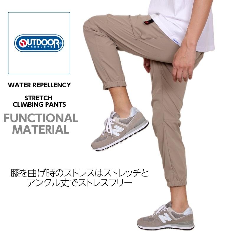 【送料無料】OUTDOOR PRODUCTS ストレッチ クライミングパンツ メンズ 撥水 UVカット アンクル丈 多機能ポケット アウトドア イージーパンツ 春夏秋 置き配可能 | OUTDOOR PRODUCTS | 08