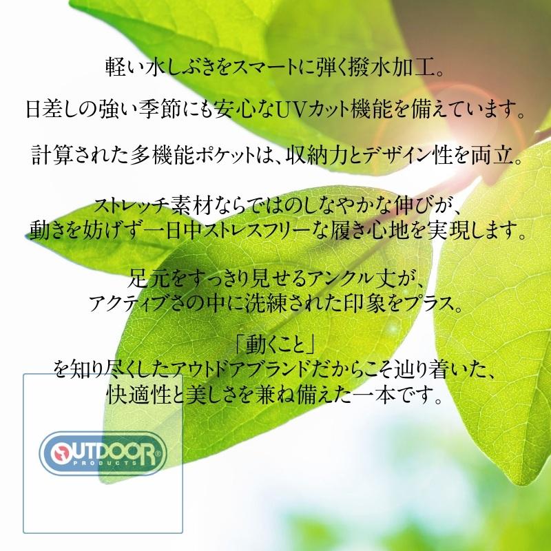 【送料無料】OUTDOOR PRODUCTS ストレッチ クライミングパンツ メンズ 撥水 UVカット アンクル丈 多機能ポケット アウトドア イージーパンツ 春夏秋 置き配可能 | OUTDOOR PRODUCTS | 09