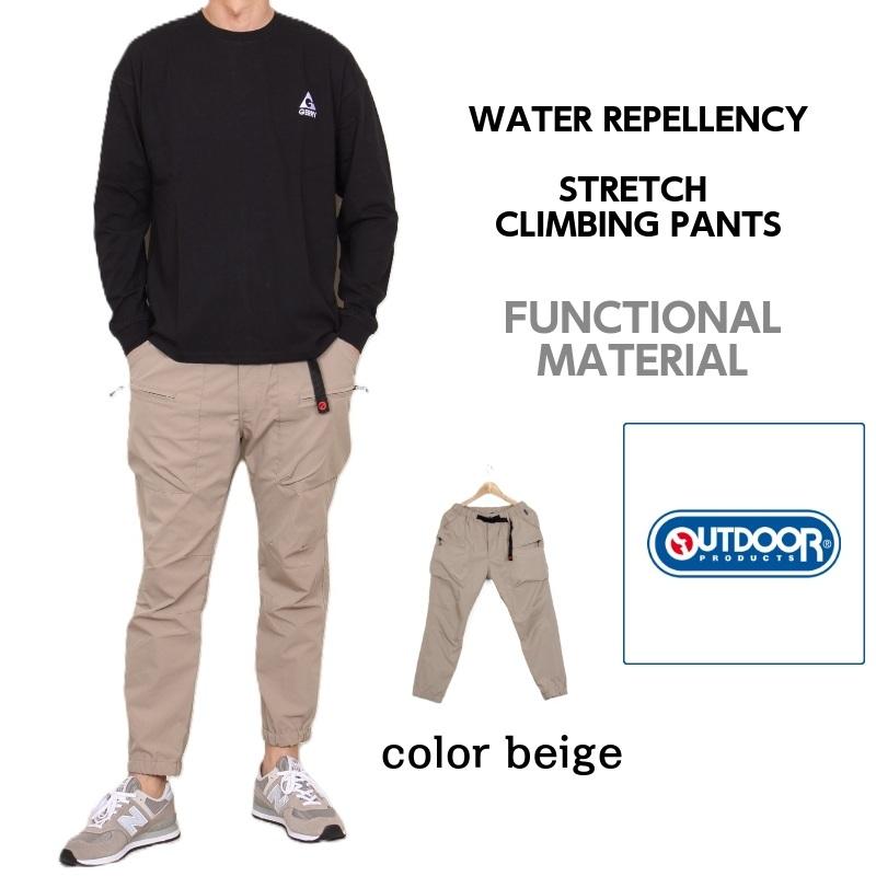 【送料無料】OUTDOOR PRODUCTS ストレッチ クライミングパンツ メンズ 撥水 UVカット アンクル丈 多機能ポケット アウトドア イージーパンツ 春夏秋 置き配可能 | OUTDOOR PRODUCTS | 10