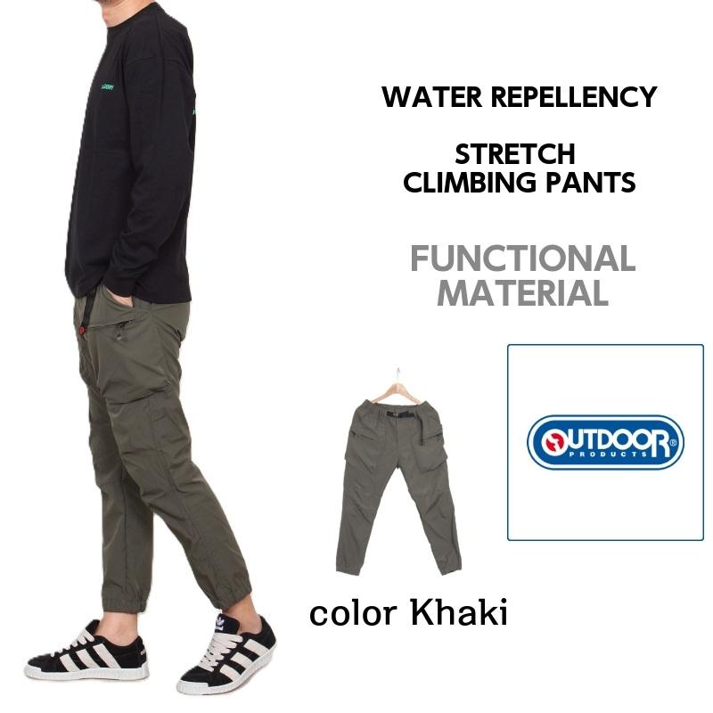 【送料無料】OUTDOOR PRODUCTS ストレッチ クライミングパンツ メンズ 撥水 UVカット アンクル丈 多機能ポケット アウトドア イージーパンツ 春夏秋 置き配可能 | OUTDOOR PRODUCTS | 14