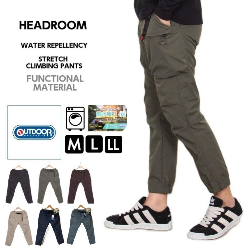 ジョガーパンツ メンズ【送料無料】OUTDOOR PRODUCTS ストレッチ クライミングパンツ メンズ 撥水 UVカット アンクル丈 多機能ポケット アウトドア　春 夏 | OUTDOOR PRODUCTS | 24