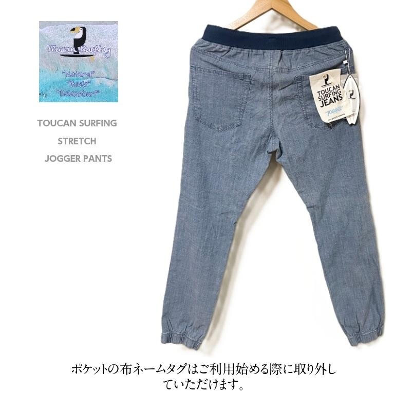 ジョガーパンツ メンズ ストレッチ シャンブレー デニム UVカット リブ