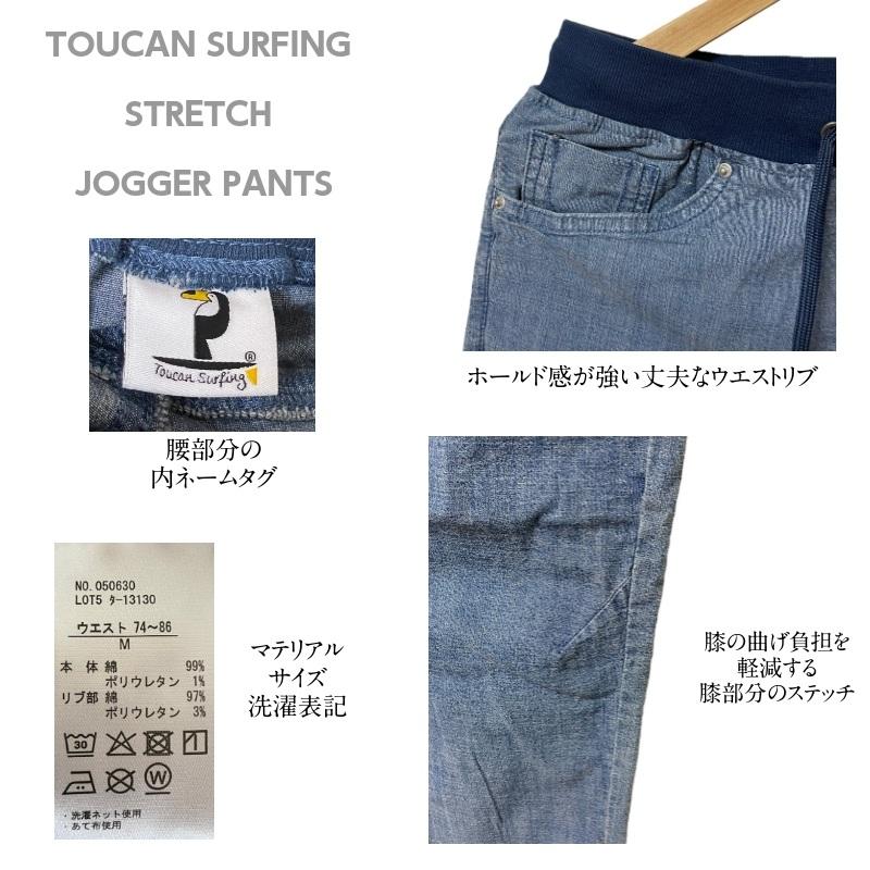 ジョガーパンツ メンズ ストレッチ シャンブレー デニム UVカット リブ