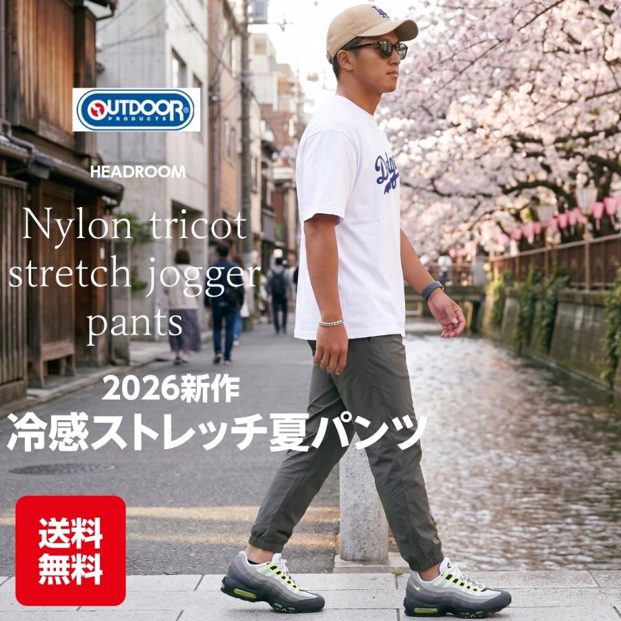 接触冷感 ジョガーパンツ メンズ OUTDOOR PRODUCTS ナイロントリコット ストレッチパンツ UVカット DRY 涼しい 夏用 ロングパンツ アウトドアプロダクツ | OUTDOOR PRODUCTS | 16