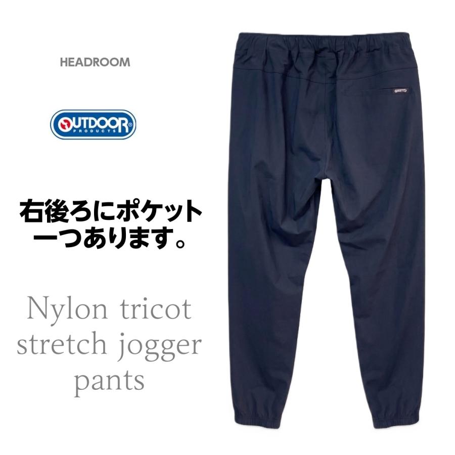 接触冷感 ジョガーパンツ メンズ OUTDOOR PRODUCTS ナイロントリコット ストレッチパンツ UVカット DRY 涼しい 夏用 ロングパンツ アウトドアプロダクツ | OUTDOOR PRODUCTS | 20