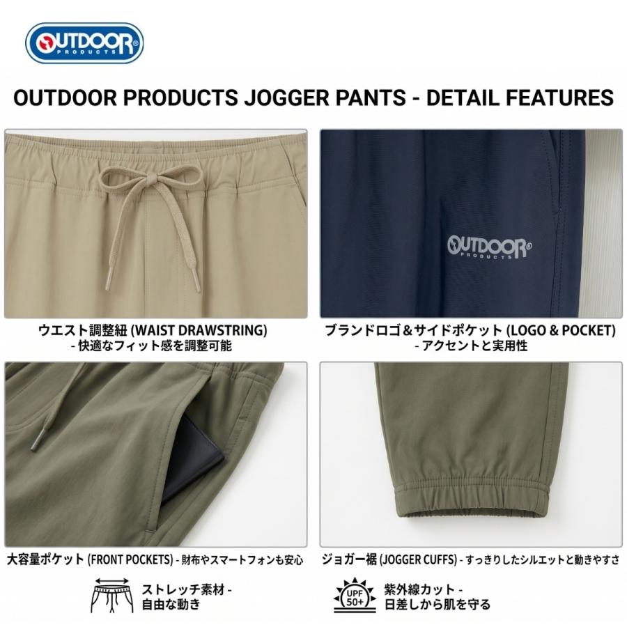 接触冷感 ジョガーパンツ メンズ OUTDOOR PRODUCTS ナイロントリコット ストレッチパンツ UVカット DRY 涼しい 夏用 ロングパンツ アウトドアプロダクツ | OUTDOOR PRODUCTS | 21