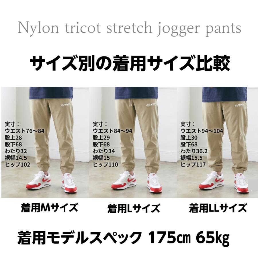 接触冷感 ジョガーパンツ メンズ OUTDOOR PRODUCTS ナイロントリコット ストレッチパンツ UVカット DRY 涼しい 夏用 ロングパンツ アウトドアプロダクツ | OUTDOOR PRODUCTS | 18