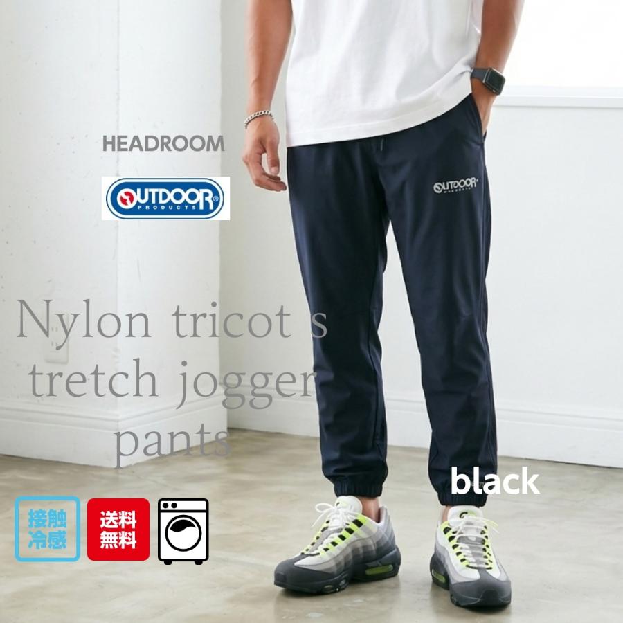 接触冷感 ジョガーパンツ メンズ OUTDOOR PRODUCTS ナイロントリコット ストレッチパンツ UVカット DRY 涼しい 夏用 ロングパンツ アウトドアプロダクツ | OUTDOOR PRODUCTS | 08