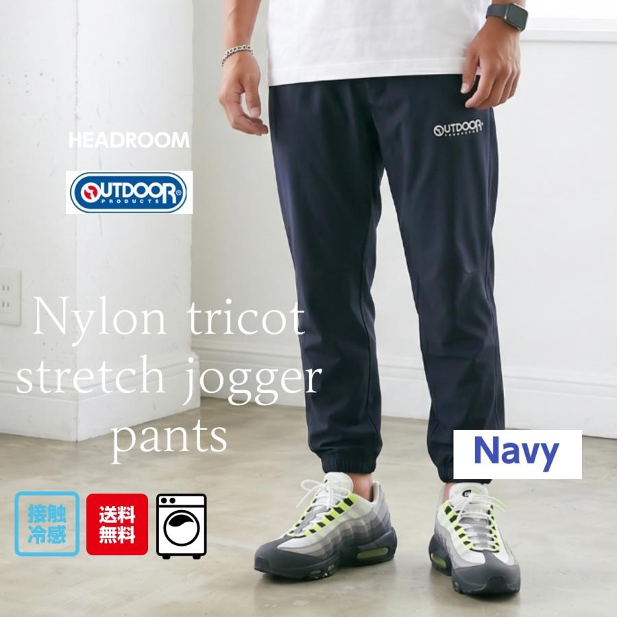 接触冷感 ジョガーパンツ メンズ OUTDOOR PRODUCTS ナイロントリコット ストレッチパンツ UVカット DRY 涼しい 夏用 ロングパンツ アウトドアプロダクツ | OUTDOOR PRODUCTS | 12